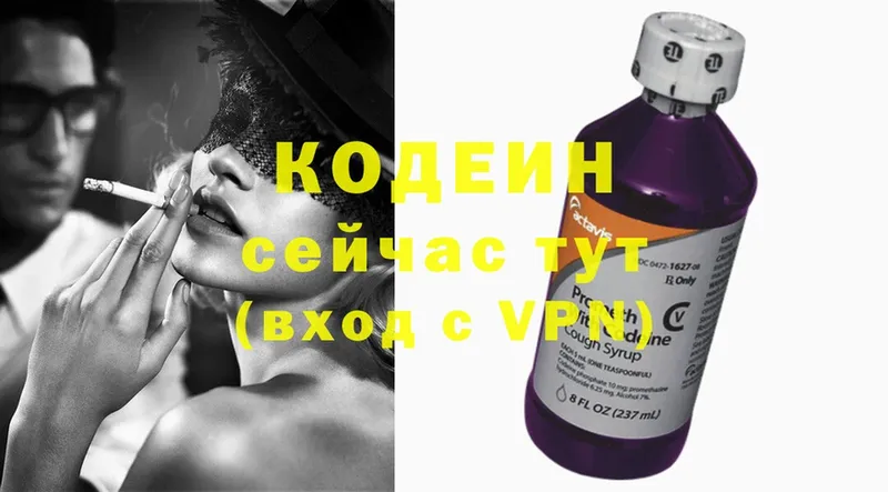 купить   Глазов  Кодеиновый сироп Lean напиток Lean (лин) 